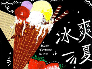 教你画画冰淇淋《冰爽一夏》创意绘画