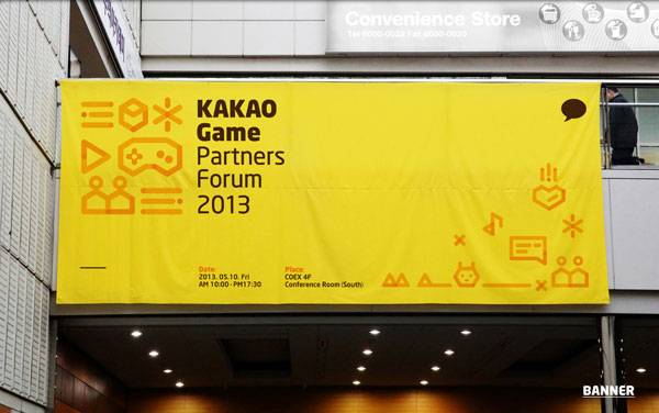 KAKAO游戏公司品牌活动形象设计