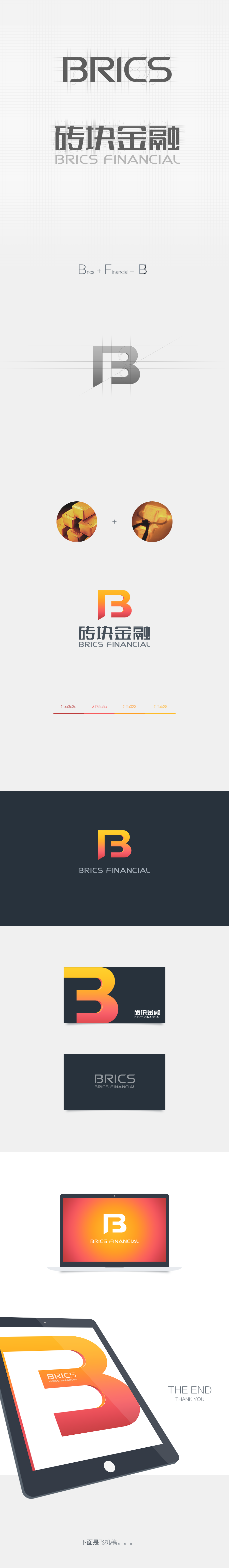 砖块金融logo设计