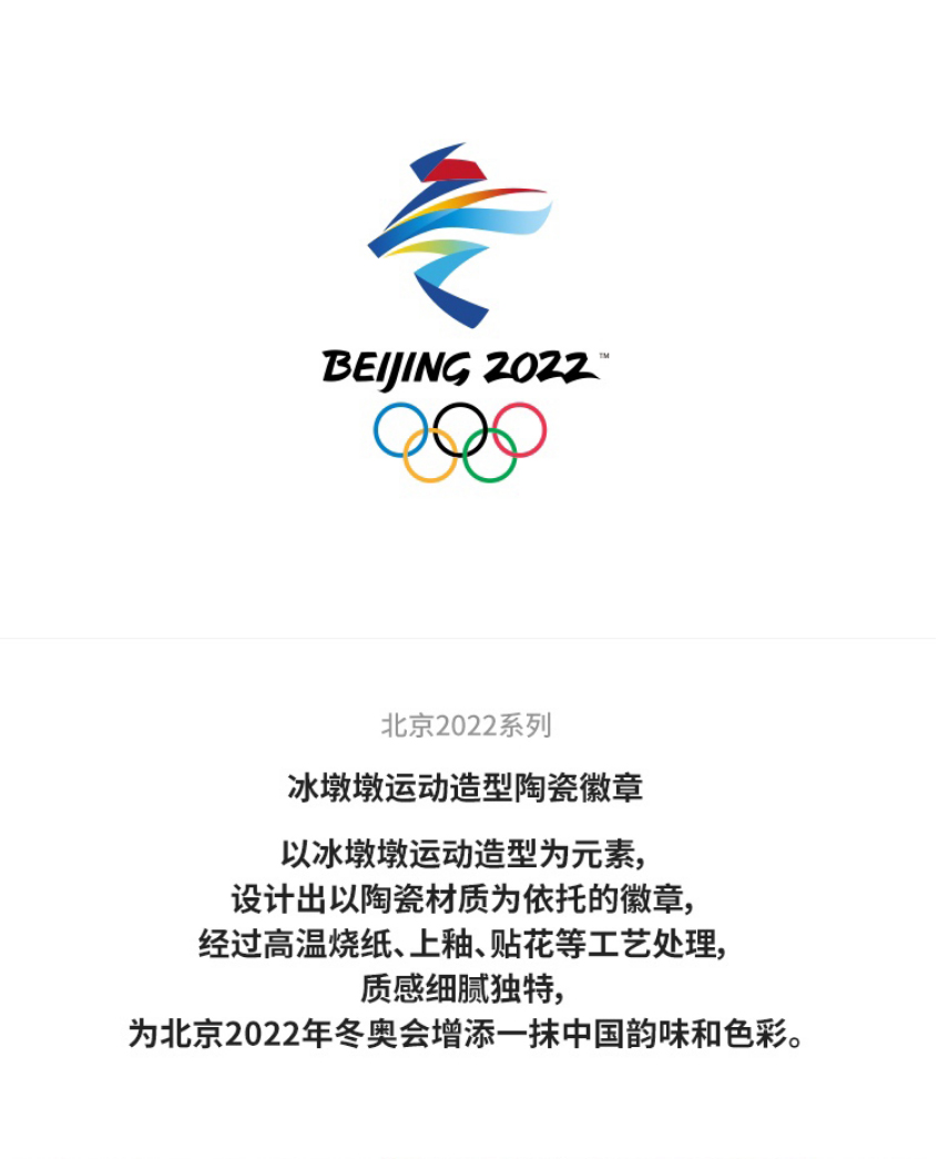 北京2022年冬奥会吉祥物冰墩墩运动造型汇总